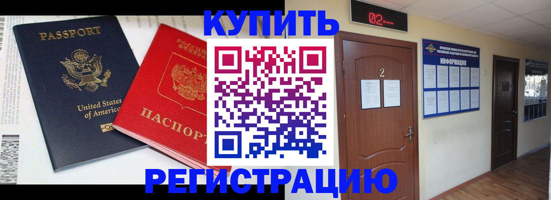 прописка 2025 в Гатчине