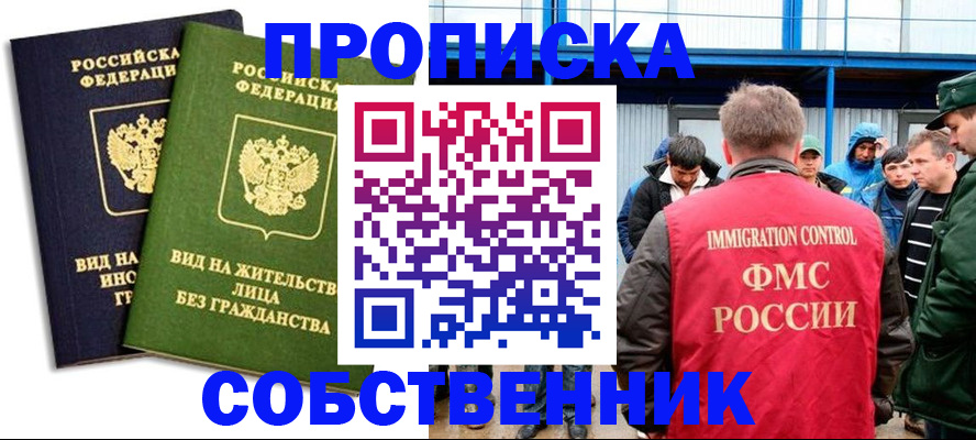 временная регистрация 2025 в Гатчине