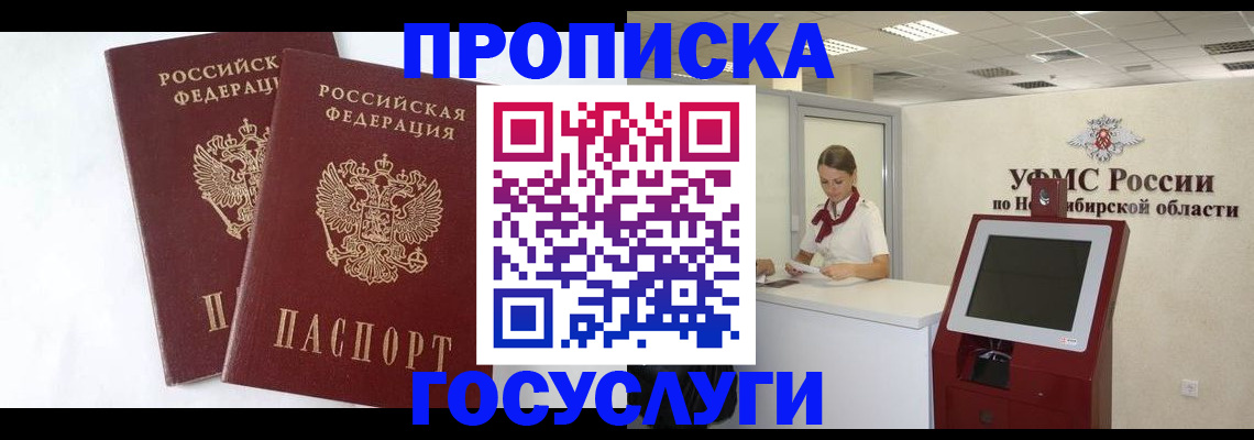 временная регистрация надежно в Гатчине