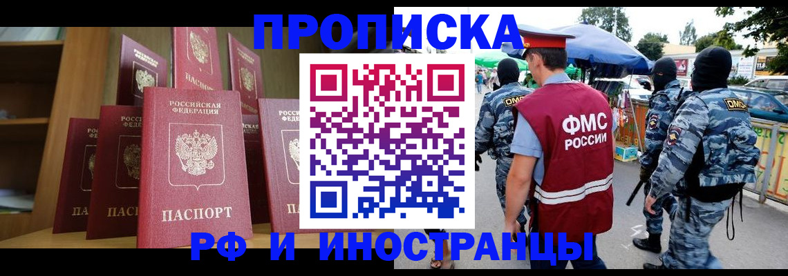 временная регистрация законно в Гатчине