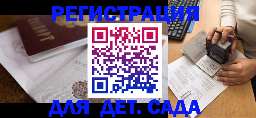 прописка 2025 в Гатчине