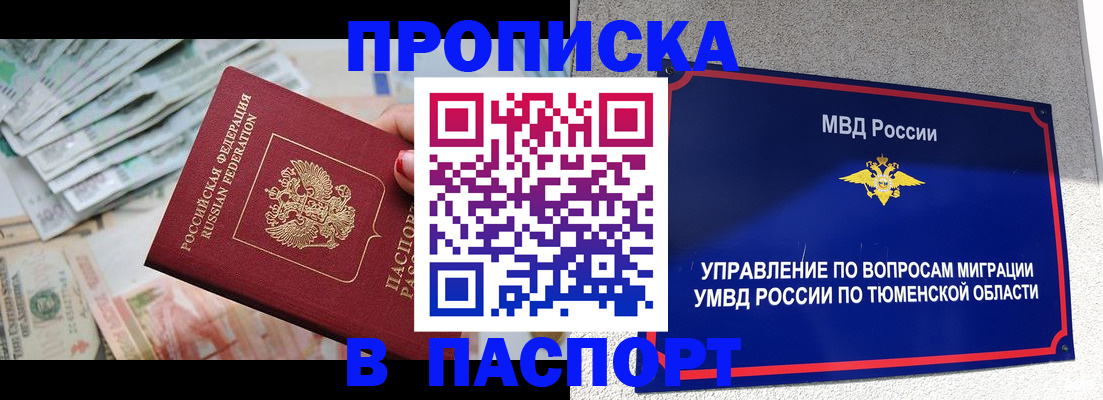 где прописаться в Гатчине