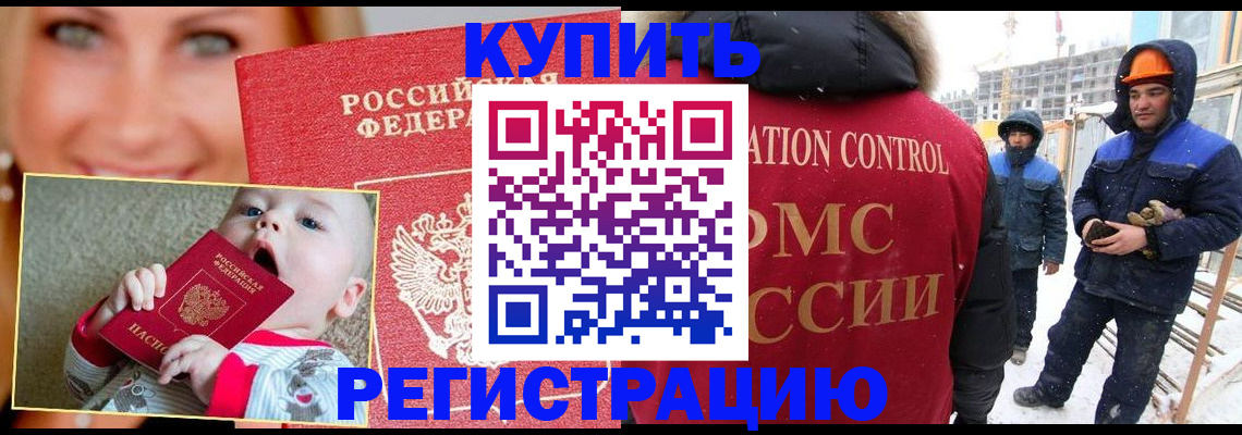 регистрация в Гатчине