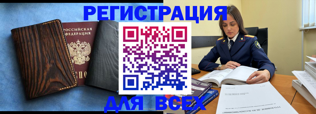 временная регистрация купить в Гатчине